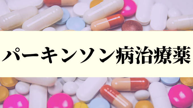 医師に相談してください